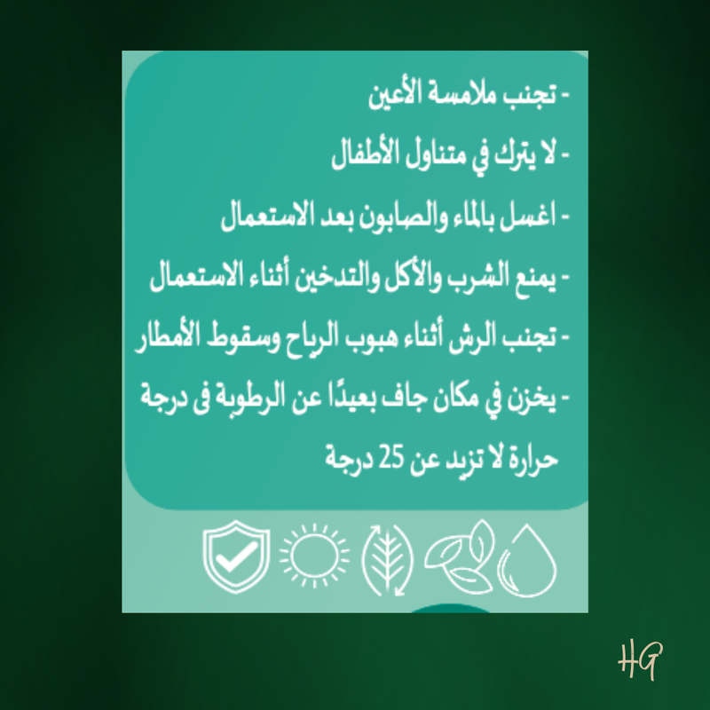أوميجا سال 5 لتر